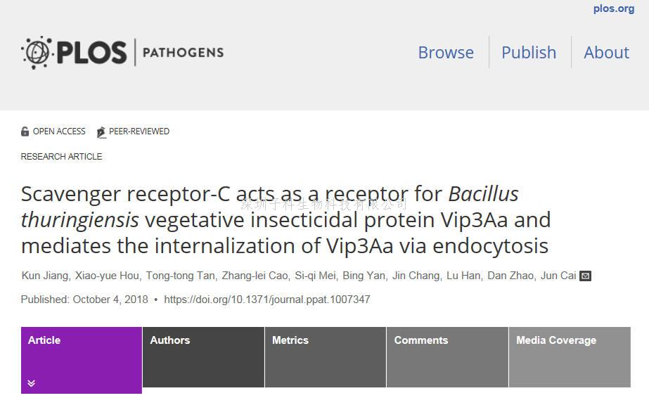 南開大學(xué)生科院PLOS Pathogens發(fā)文 首次發(fā)現(xiàn)Vip3A的特異受體