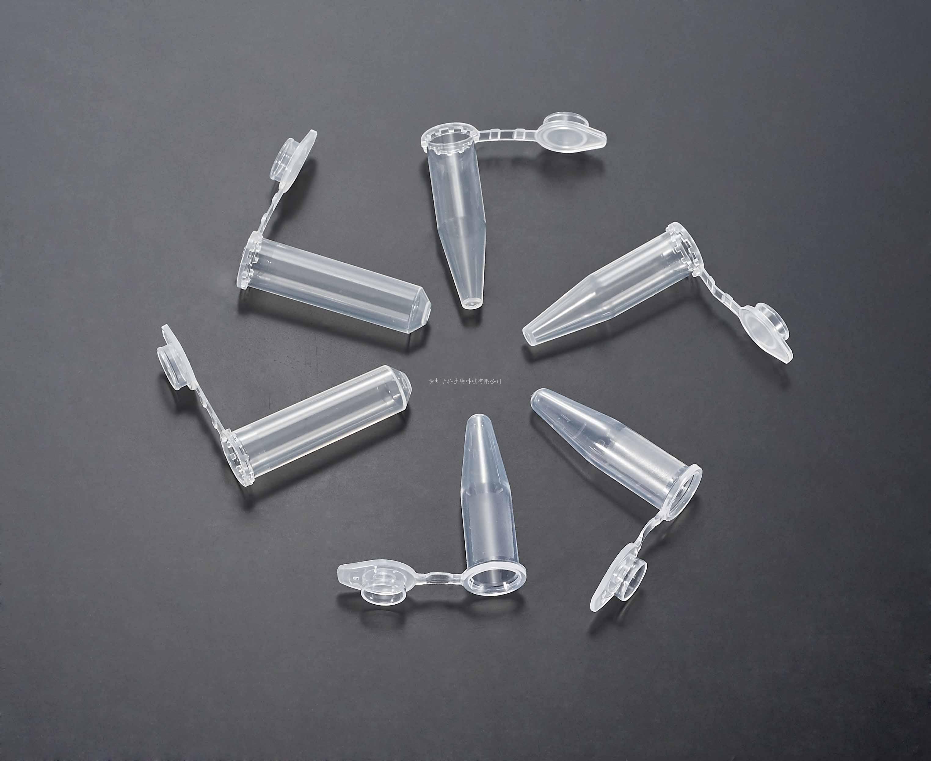 長臂型微量離心管