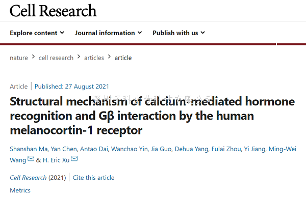 Cell Res：黑素皮質(zhì)素受體1鈣離子介導(dǎo)激素識(shí)別的分子機(jī)制