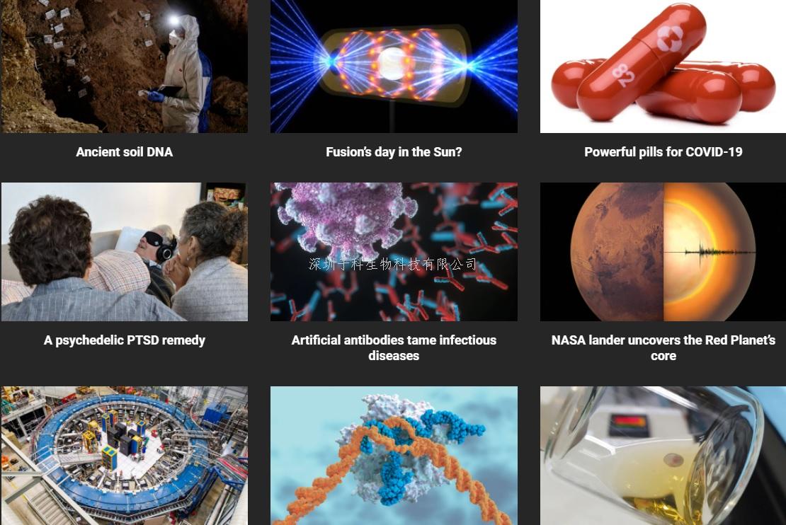 《Science》2021年七大生命科學(xué)突破