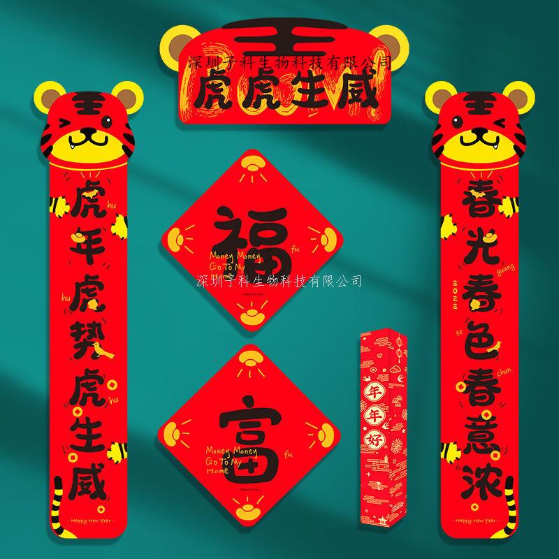 2022年子科生物春節(jié)放假通知