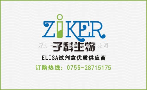 大鼠酸性神經(jīng)鞘磷脂酶（ASM）ELISA檢測(cè)試劑盒